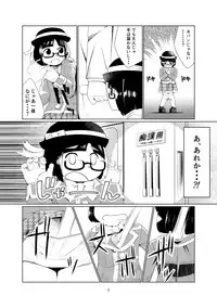 ○女チカン電車珍ぶらり子宮行き