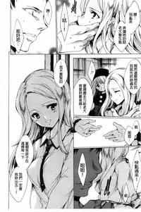 [Yuiga Naoha] KILL ZONE Tokushu Kidou Taiin no Mitsu naru Yokubou Jou | KILL ZONE 特殊機動隊員的甜美的慾望 上 [Chinese]