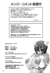 (SC37) [FREAKS (Onomeshin, Mike)] Muchi Muchi!! Pork Pie (Muchi Muchi Pork!) [English] {doujin-moe.us}