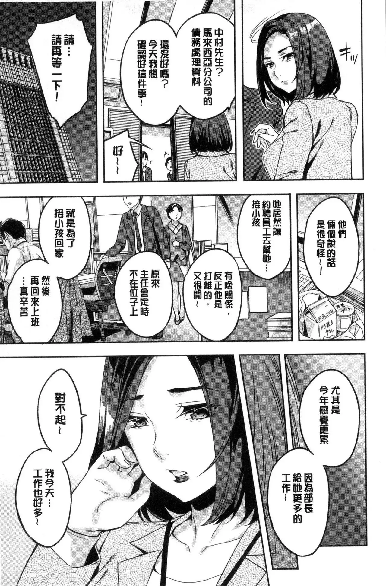 Sekigahara Shouji Hitodumabu | 關原商事人妻部