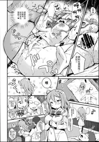 (C90) [mocha*2popcorn (Kibii Mocha)] Pola to Maru Maru Maruu~ (Kantai Collection -KanColle-) [Chinese] [无毒汉化组]