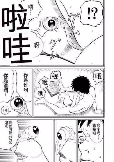 Mousou Meisaku Kuradashi Gekijou 01-06 Chinese version 机翻汉化版