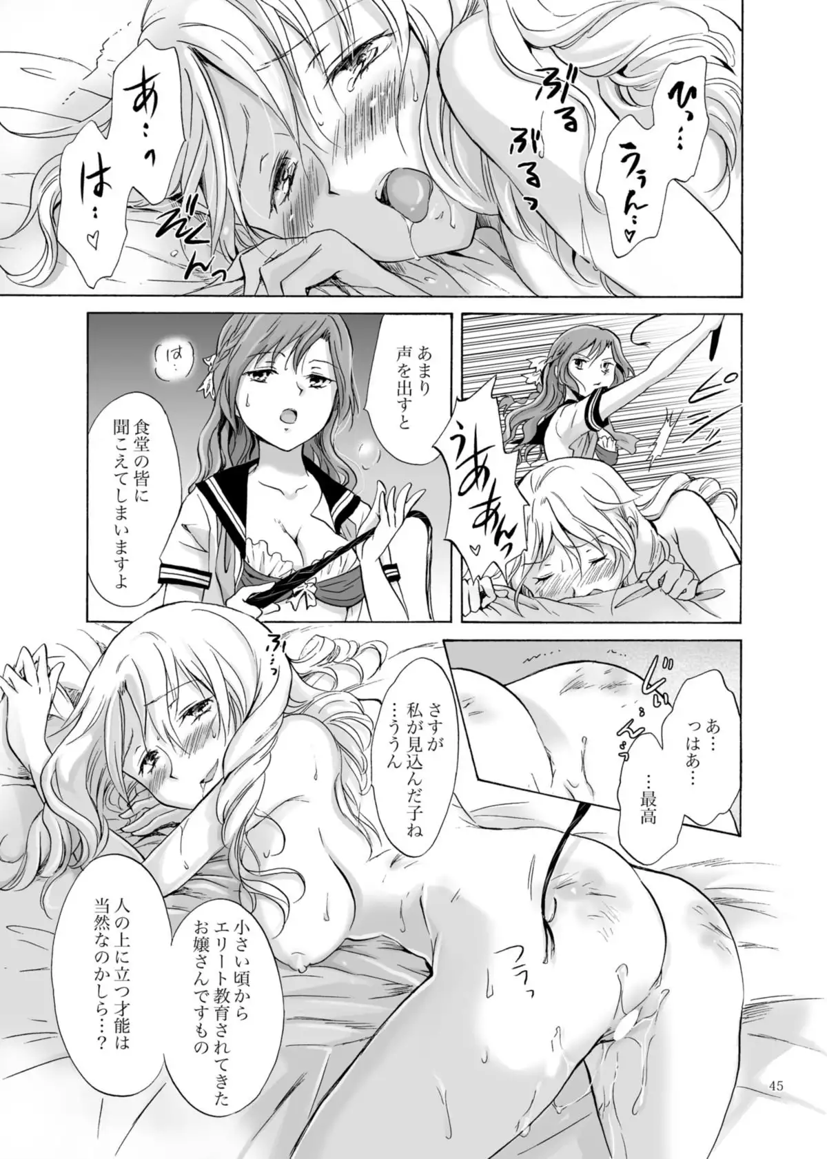 Haitoku no Finale | Corruption's Finale