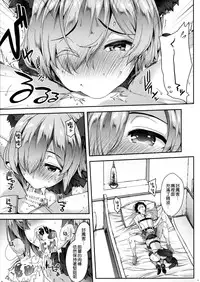 (C91) [SAZ (soba)] Why am I jealous of you? (Fate/Grand Order) [Chinese] [空気系☆漢化]