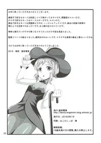 (Utahime Teien 10) [Mikandensya (Dan)] BACK THE@TER DREAMERS (THE IDOLM@STER MILLION LIVE!)