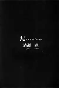 [Andorogynous (Kiyose Kaoru)] Andorogynous Vol. 2 (Kidou Senshi Gundam ZZ)