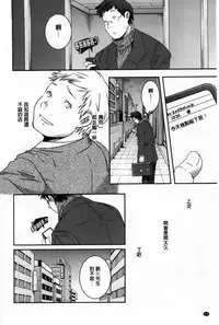 [Yamazaki Kazuma] H.O.M.E ~Habitant of melting ecstasy~ [Chinese]