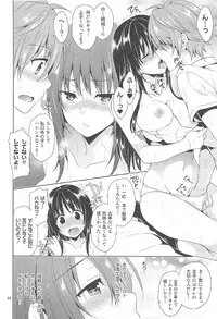 (C91) [Sorairo March (Narusawa Sora)] Sairoku March Trouble 3 (To LOVE-Ru)