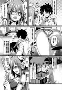 (COMIC1☆11) [ASTRONOMY (SeN)] Kiyohii no Hon (Nise) (Fate/Grand Order) [Chinese] [炎羽個人漢化]