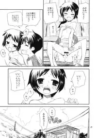 (COMITIA91) [ponz.info (Ponz)] Motto! Natsuyasumi Series Soushuuhen