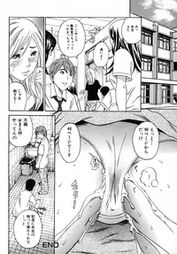 [Tange Suzuki] Analist ~Koukan Shugisha~