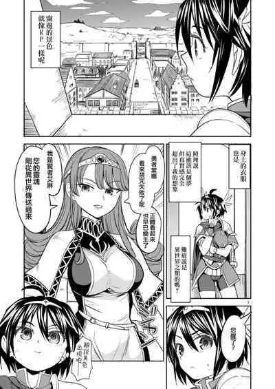 [Nedaore (Ayane)] Onna Yuusha ni Tensei Shitara Mazoku no Tsuma ga 5-nin mo Irurashii 1-5 | 魔族我老婆 [Chinese] [沒有漢化] [Digital]