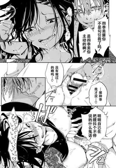 [Achumuchi] Saijaku Gal wa Ikizurai! - The weakest pussy is hard to go.ch.1-8 [Chinese] [战栗的玻璃棒汉化] [Ongoing]