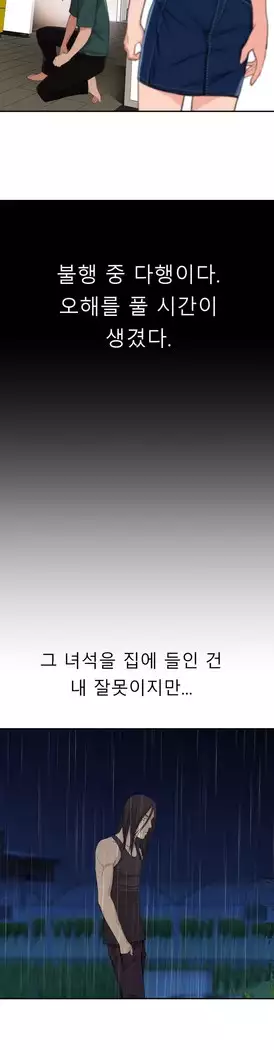 Tissue Thieves Ch.1-28