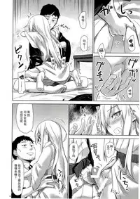 (C89) [infinity line (Misato Nana)] Bep Onsen Futaritabi 2 (Kantai Collection -KanColle-) [无毒汉化组]