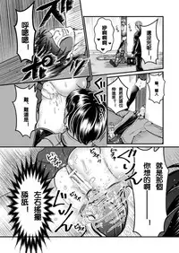 [Teru] 隙間強姦 [Chinese] [沒有漢化]