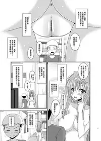 [valssu (Charu)] Roshutsu Shoujo Nikki Soushuuhen 2 Satsume [Chinese] [流星,尼尔,清纯突破汉化组汉化,你哟重嵌] [Digital]