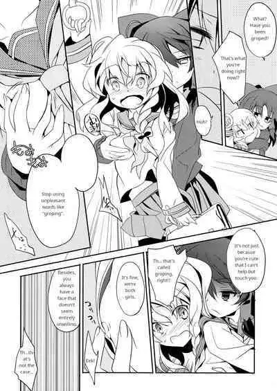 Rei→Mar Chikan Train