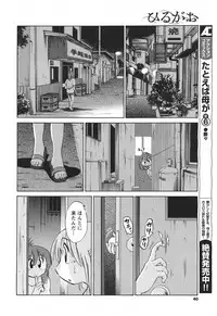 [TsuyaTsuya] Hirugao Ch. 1-2, 4, 14-40