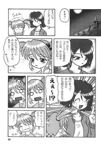(C62) [TAKA’s editorial department. (TAKAHiCo)] Kono Chiisana Mune no Uchi 2 (Sakura Wars)