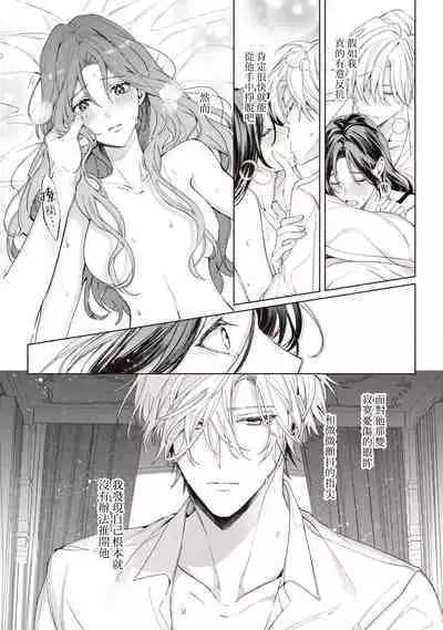 shiyonin wa toshishita kishi no shuchaku ai de ika sa reru | 女佣人被痴情的年下骑士爱到绝顶