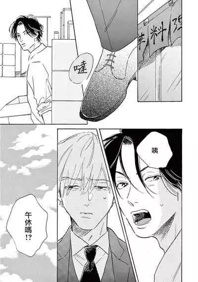 [Dayoo] Lonely Playground 1-9+番外1-2 完结 [Chinese] [拾荒者汉化组] [Digital]