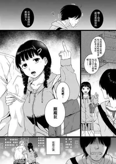 Anata to Issho ni Ikitai | 人家想要跟你一起獲得性福