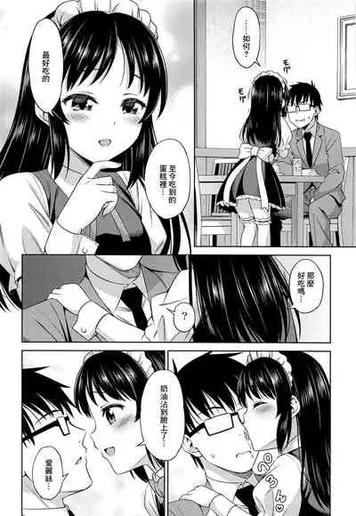 (COMIC1☆20) [Handsome Aniki (Asuhiro)] Cafe Tachibana e Youkoso - welcome to cafe tatibana | 歡迎來到咖啡之橘 (THE IDOLM@STER CINDERELLA GIRLS) [Chinese]