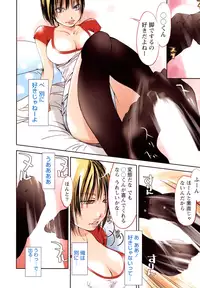 [Himuro Serika] Kanojo to Fetish Play [Digital]