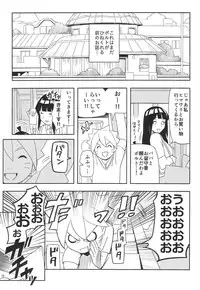 (SUPER27) [winwinwin (soyoka)] Kage Bunshin ××××-tte Shitteru!? (Boruto)