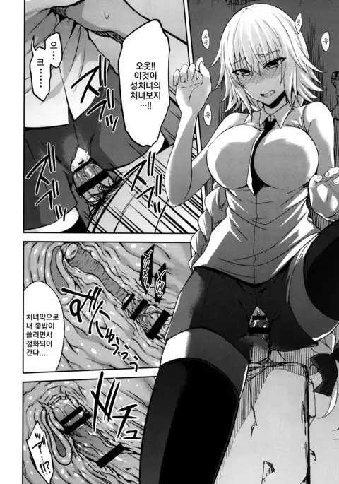 Toraware no Saiteisha | 붙잡힌 룰러