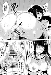 [Maumen] Koakuma Switch - Little Diabolic Girl Switch