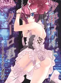(SUPER25) [Cafe Unlimited (Hiiragi Masaki)] Shounen Maid Curo-kun vs Buraidau Hen Gaiden