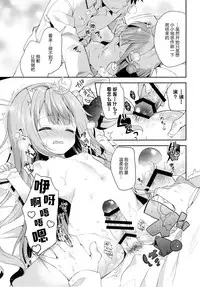 (C93) [Cocoa Holic (Yuizaki Kazuya)] Tottemo Waruiko Unicorn (Azur Lane) [Chinese] [绅士仓库汉化]