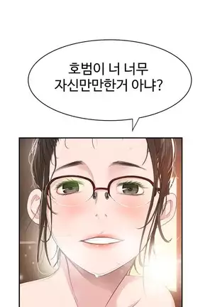 Tissue Thieves Ch.1-26