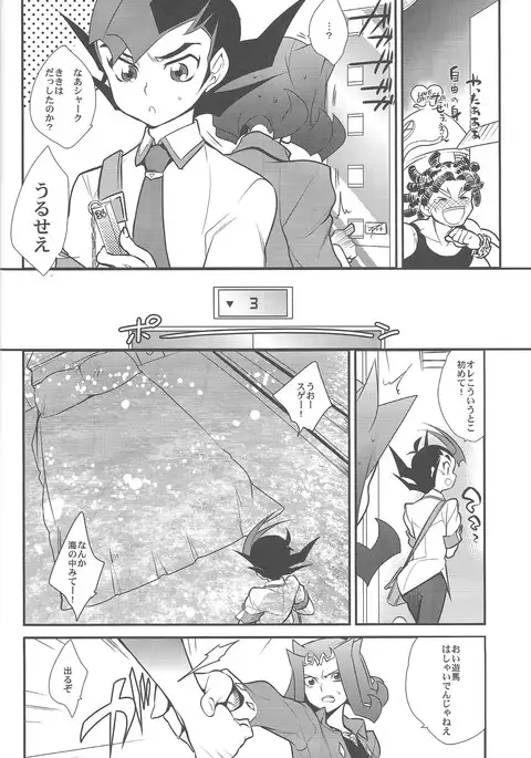 LittlePony TragicShark