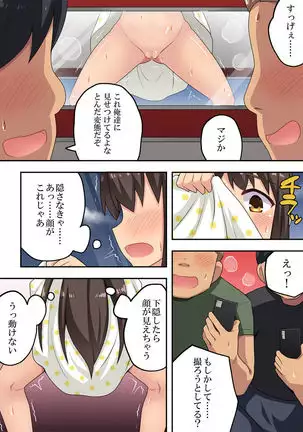 Niizuma Nanaka no Roshutsu Date