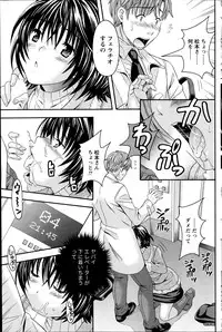 [Maripyon] AV na kanojo Ch.1-10