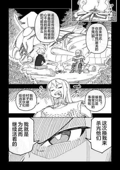 Reizoku Musume Fukutsu no Onna Kenshi