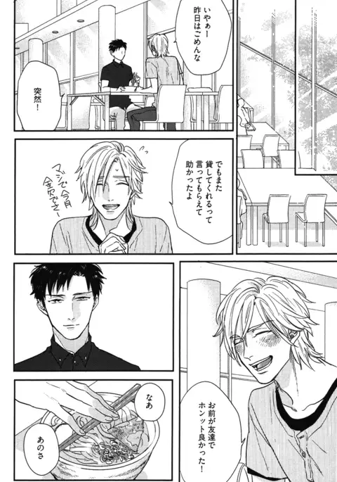 こっちむいて、愛