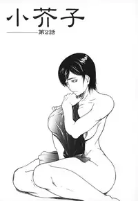 [Shijima Yukio] Nyu-seihin