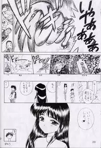 (CR28) [BLACK DOG (Kuroinu)] ENIGMA (FLCL)