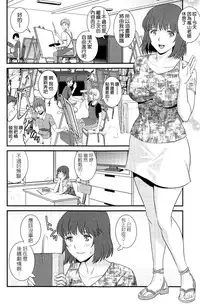[Saigado] Hitoduma Onnakyoshi Main-san Ch. 11 (Action Pizazz 2014-10) [Chinese] [空気系☆漢化]