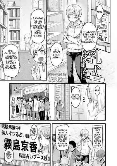 [Johnny] Nyuushiki Love Knowledge ~Kimochi Iikoto Oshiemasu~ | Nyuushiki Love Knowledge ~I'll Teach You Something Nice~ Ch. 1-5 [English] [AntaresNL667]