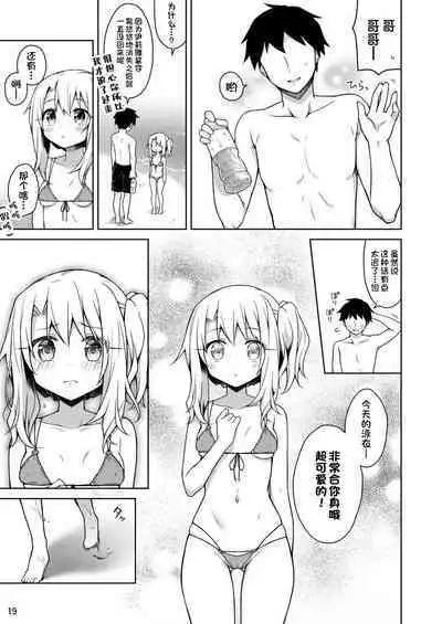 Illya ga Ichibann Suki tte Itte