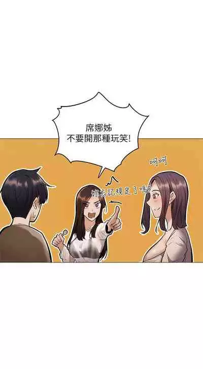 [ERO404 & NUWARU & Sigma] 還有空房嗎? 1-64 官方中文（完結）