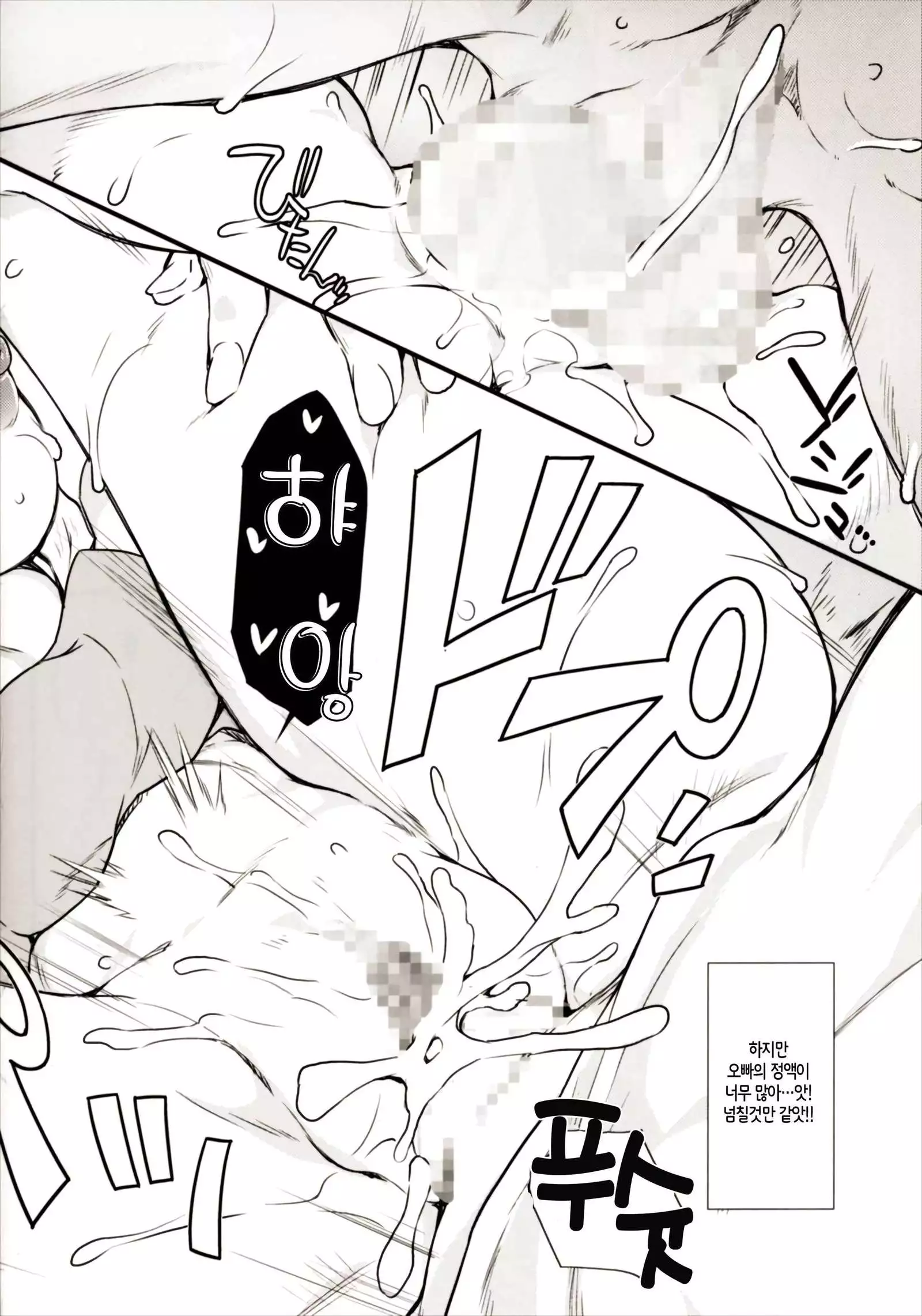 Erochika Shi