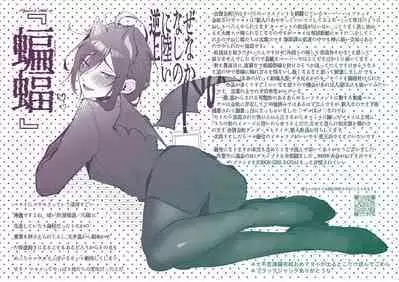 Dogeza & shikkin & soku hame. Shutchou shazai-gakari Ayase Mayoi no unmei wa