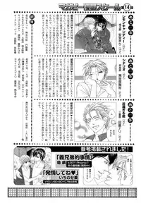 MAGAZINE BE×BOY 2007-09