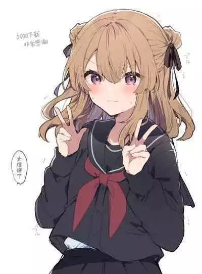 Kyou kara Waruiko. Zoku | 从今天开始当坏孩子。续